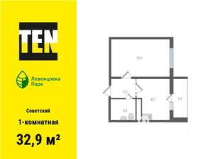 1-к квартира, вторичка, 33м2, 9/12 этаж