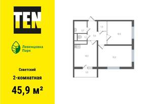 2-к квартира, вторичка, 46м2, 5/12 этаж